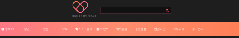 링크사랑 바로가기.png