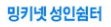 밍키넷.png