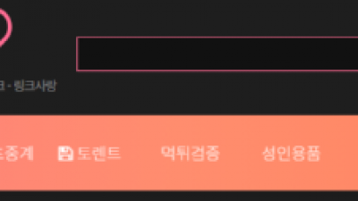 링크사랑– 종합 정보 링크모음 & 커뮤니티 플랫폼